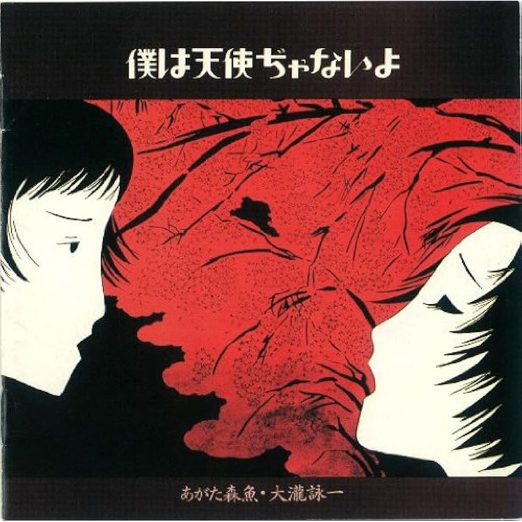 美品激レアレコード やぎ iL Neige レコード あがた森魚 太田螢一 美品激レアレコード やぎ iL Neige レコード あがた森魚 太田螢